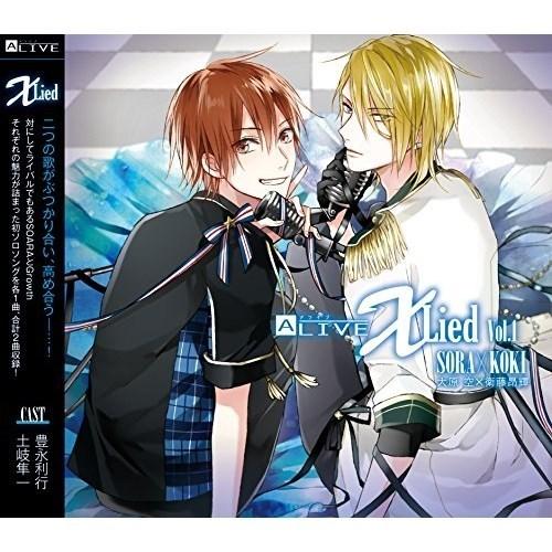 【取寄商品】CD/大原空(CV:豊永利行)、衛藤昂輝(CV:土岐隼一)/ALIVE 「X Lied」...