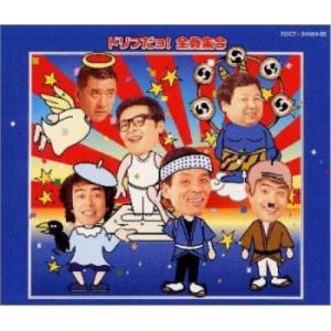 ザ・ドリフターズ ゴールデン☆ベスト CD : タワーレコード Yahoo!店