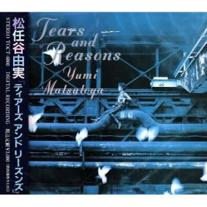 松任谷由実 / Wormhole ／ Yumi AraI（完全生産限定盤／オールメディア