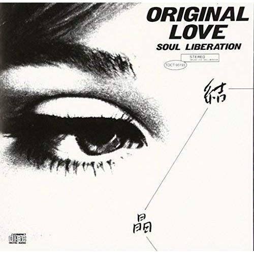 CD/オリジナル・ラヴ/結晶 SOUL LIBERATION (SHM?CD)