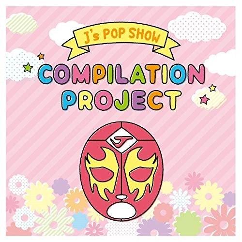 CD/オムニバス/J&apos;sPOPSHOW compilation project (数量限定盤)
