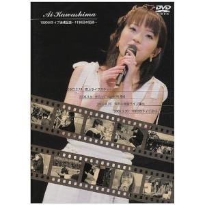 川嶋あい デビュー10周年記念ライブ I WiSH　DVD２枚組 川嶋あい デビュー10周年記念ライブ I WiSH DVD : ユーズタウン8