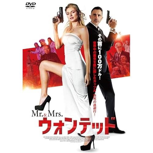 【取寄商品】DVD/洋画/Mr.&amp;Mrs.ウォンテッド