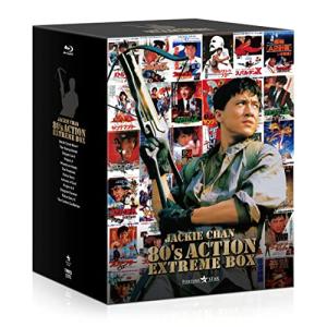 【取寄商品】BD/洋画/ジャッキー・チェン 80'sアクション エクストリームBOX(Blu-ray) (本編ディスク12枚+特典ディスク1枚)｜surpriseweb