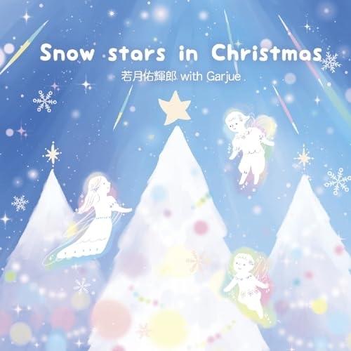 【取寄商品】CD/若月佑輝郎 with Garjue/Snow stars in Christmas
