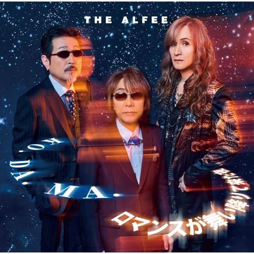 CD/THE ALFEE/KO. DA. MA./ロマンスが舞い降りて来た夜 (初回限定盤C)