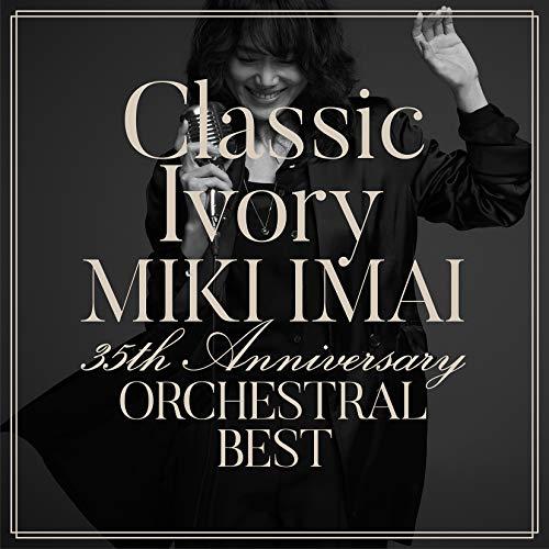 CD/今井美樹/Classic Ivory 35th Anniversary ORCHESTRAL ...