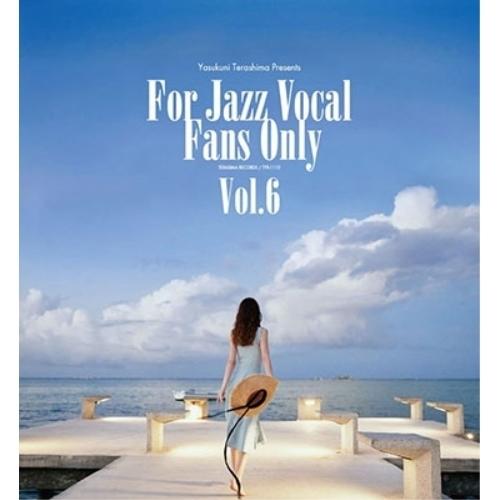 【取寄商品】CD/オムニバス/寺島靖国プレゼンツ For Jazz Vocal Fans Only ...