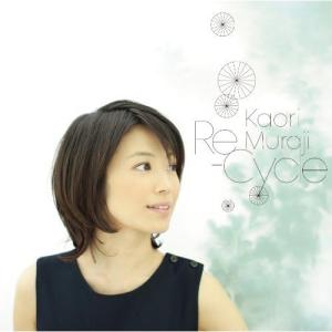 CD/村治佳織/Re-Cycle 村治佳織ベスト
