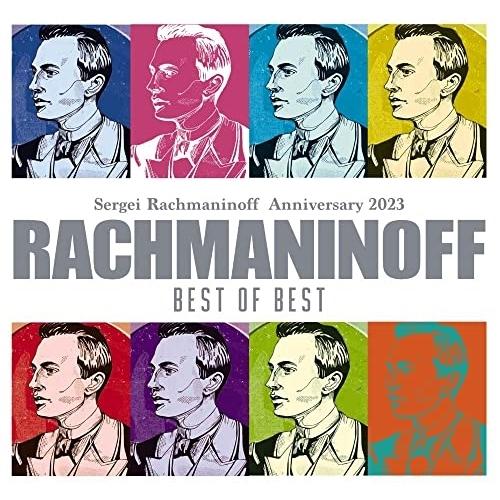 CD/クラシック/ラフマニノフ・ベスト・オブ・ベスト