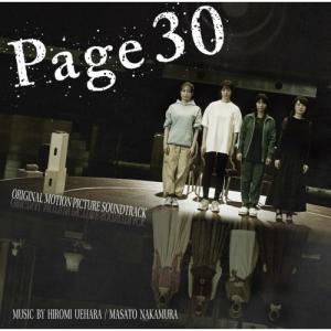 CD/上原ひろみ 中村正人/Page30 オリジナル・サウンドトラック