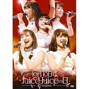 DVD/Juice=Juice/10月10日はJuice＝Juiceの日〜1st Season〜｜surpriseweb
