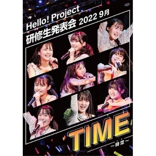 【取寄商品】DVD/ハロプロ研修生/Hello! Project 研修生発表会 2022 9月 TI...