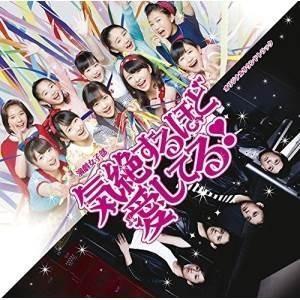 CD/カントリー・ガールズ/演劇女子部 ミュージカル 気絶するほど愛してる! オリジナルサウンドトラ...