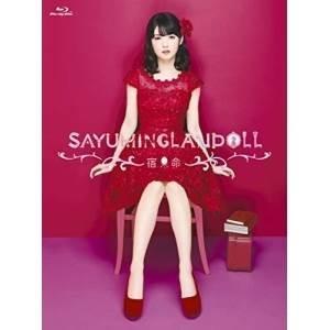 BD/道重さゆみ/SAYUMINGLANDOLL〜宿命〜(Blu-ray)