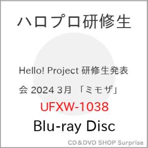 【取寄商品】BD/ハロプロ研修生/Hello! Project 研修生発表会 2024 3月 ミモザ(Blu-ray)｜surpriseweb