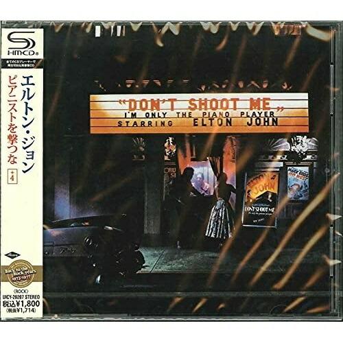 CD/エルトン・ジョン/ピアニストを撃つな +4【Pアップ
