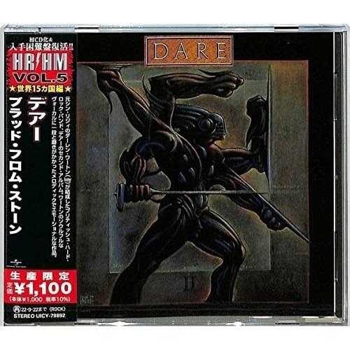 CD/デアー/ブラッド・フロム・ストーン (解説歌詞対訳付) (生産限定盤)