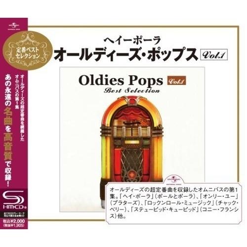 CD/オムニバス/ヘイ・ポーラ〜オールディーズ・ポップス Vol.1 (SHM-CD) (解説歌詞対...