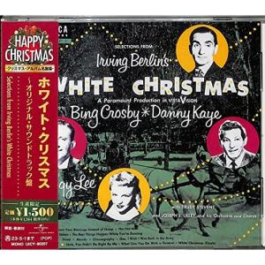 CD/オリジナル・サウンドトラック/ホワイト・クリスマス (解説歌詞付) (生産限定盤)｜surpriseweb
