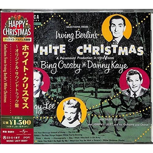 CD/オリジナル・サウンドトラック/ホワイト・クリスマス (解説歌詞付) (生産限定盤)