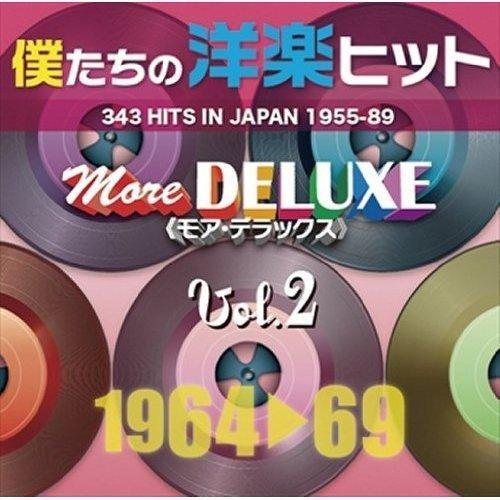 CD/オムニバス/僕たちの洋楽ヒット モア・デラックス 2 1964□69 (解説歌詞対訳付)【Pア...