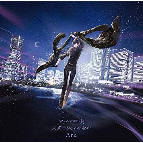 CD/天月-あまつき-/スターライトキセキ/Ark (通常盤)