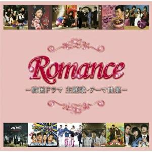 (新品)We LOVE 韓ドラ OST ヒッツ・コレクション Amazon.co.jp: We LOVE 韓ドラ -OSTヒッツ・コレクション