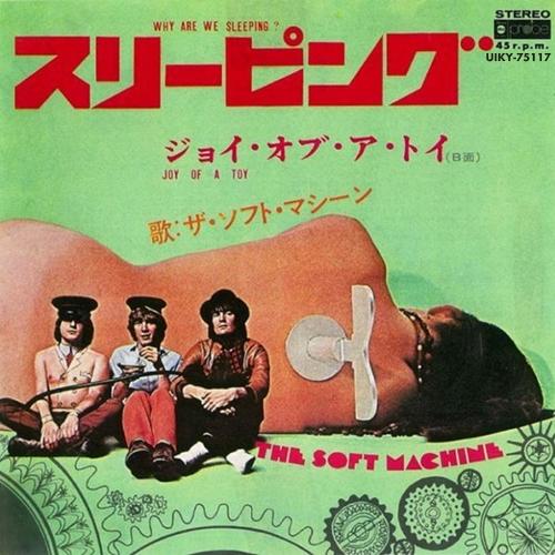 EP/ソフト・マシーン/スリーピング c/w ジョイ・オブ・ア・トイ (限定盤)