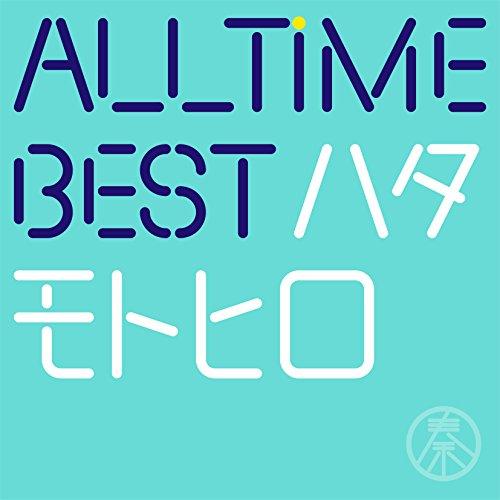 CD/秦基博/ALL TIME BEST ハタモトヒロ (通常盤)