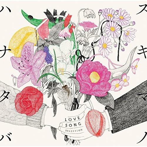 CD/SukimaSwitch/スキマノハナタバ Love Song Selection (通常盤)...