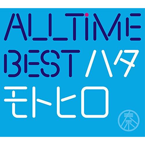 CD/秦基博/ALL TIME BEST ハタモトヒロ (2CD+Blu-ray) (初回限定盤)【...