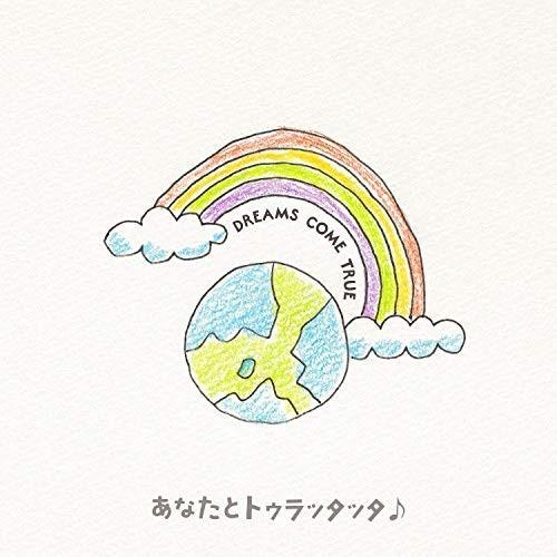 CD/DREAMS COME TRUE/あなたとトゥラッタッタ♪/THE WAY I DREAM (...