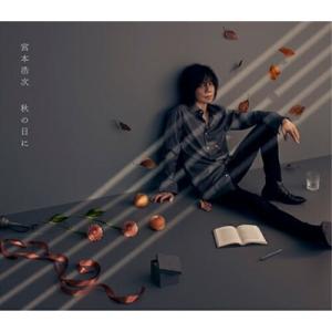 宮本浩次 I AM HERO ［CD+Blu-ray Disc］＜初回限定「俺と、友だち」盤