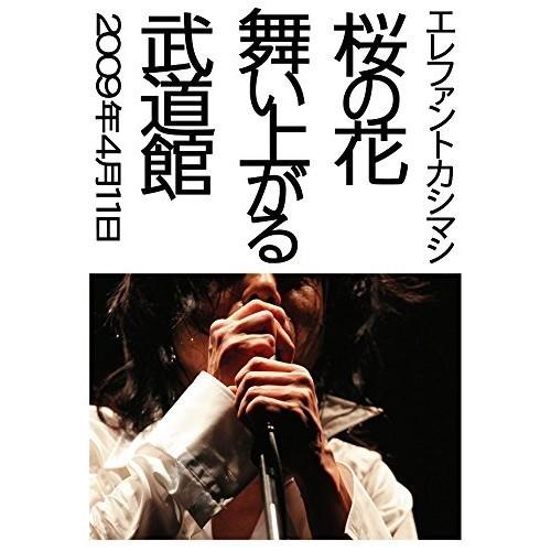 BD/エレファントカシマシ/桜の花舞い上がる武道館(Blu-ray) 【Pアップ】