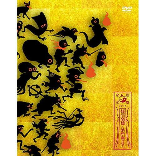 DVD/椎名林檎/椎名林檎と彼奴等がゆく 百鬼夜行2015【Pアップ