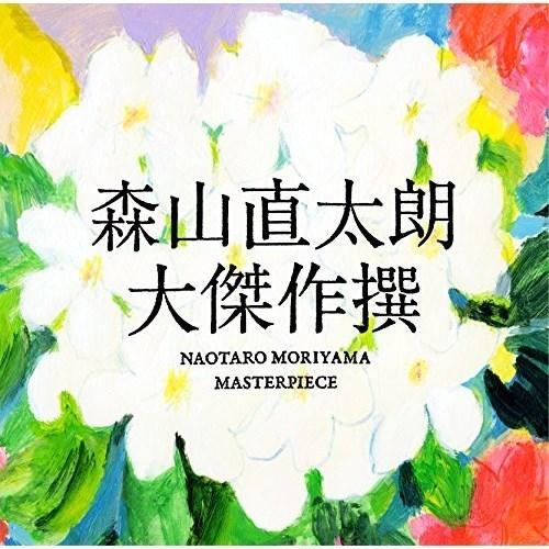 CD/森山直太朗/大傑作撰 (通常盤)【Pアップ