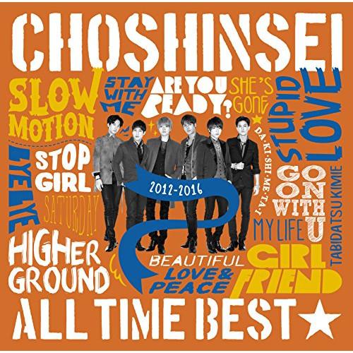 CD/超新星/ALL TIME BEST☆2012-2016