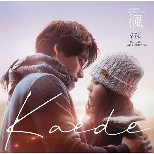 CD/Yaffle/映画『楓』オリジナル・サウンドトラック