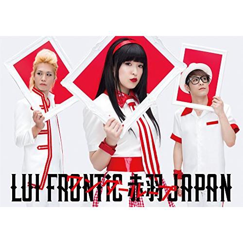 CD/LUI FRONTiC 赤羽 JAPAN/ワンダーループ (CD+DVD) (初回生産限定盤)