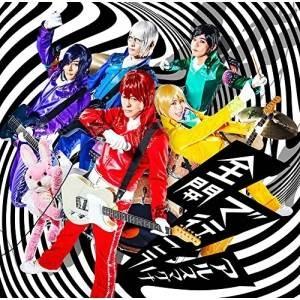 CD/アルスマグナ/全開で行こう (CD+DVD) (初回限定盤A)