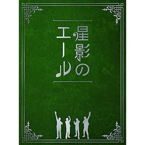 CD/GReeeeN/星影のエール (限定プレミアムエール一番星(初回限定盤))
