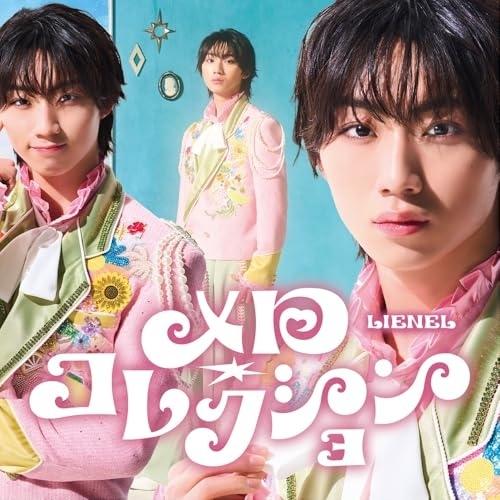 CD/Lienel/メロ・コレクション (初回限定メンバーソロ盤/森田璃空 ver.)
