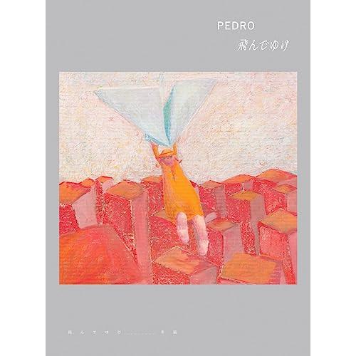 CD/PEDRO/飛んでゆけ (2CD+Blu-ray) (初回生産限定盤)