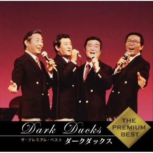CD/ダークダックス/ザ・プレミアム・ベスト ダークダックス (SHM-CD)