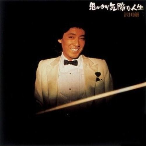 CD/沢田研二/思いきり気障な人生 (SHM-CD)【Pアップ