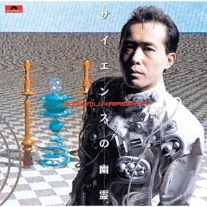 日本コロムビア 救済の技法 ／ 平沢進 (CD) : バンダレコード ヤフー店