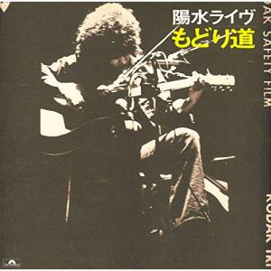 CD/井上陽水/陽水ライヴ もどり道 (UHQCD) (限定盤)【Pアップ