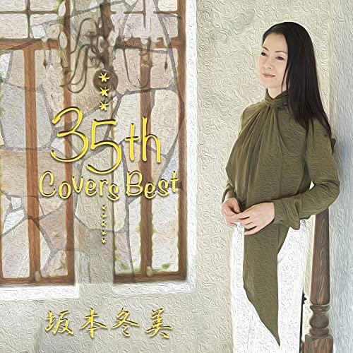 CD/坂本冬美/坂本冬美 35th Covers Best【Pアップ