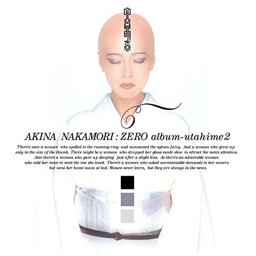 CD/中森明菜/?ZEROalbum? 歌姫2 (スペシャルプライス盤)